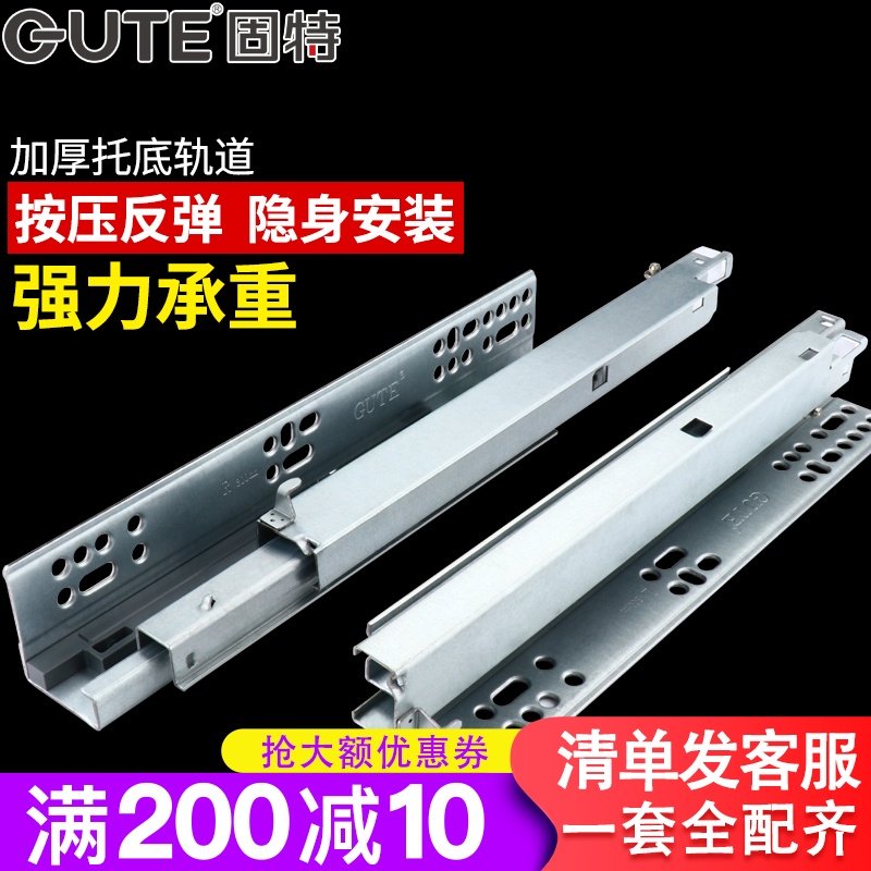 Goode presses the three-section overall cabinet rail to press the rebound drawer rail to thicken the furniture mute bottom hidden slide