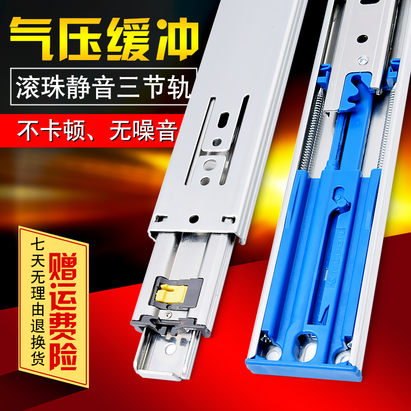 Taiwan Locomotive Air Pressure Hydraulic Damping Slide Rail Buffer Drawer Track Three-track Silent Overall Cabinet Rail Slide