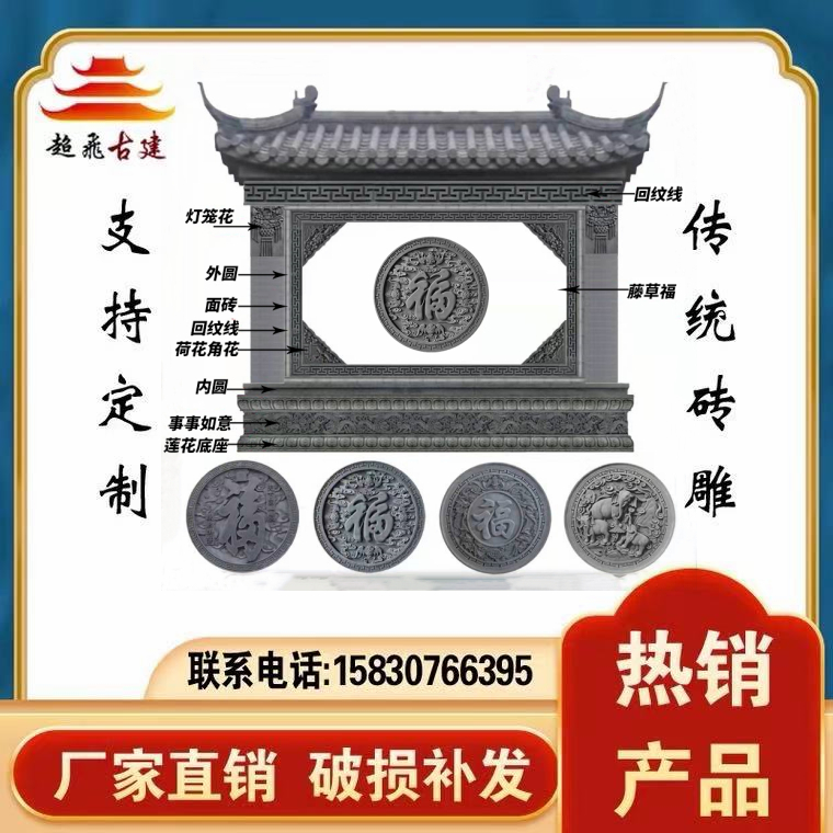 Antique quartet cinema wall decorates 80 cm year with round brick carved goldfish painting