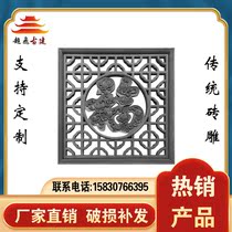 Ancient building window grilles courtyard Chinese hollow brick carving antique wall flower pane decorative courtyard square cement window flower