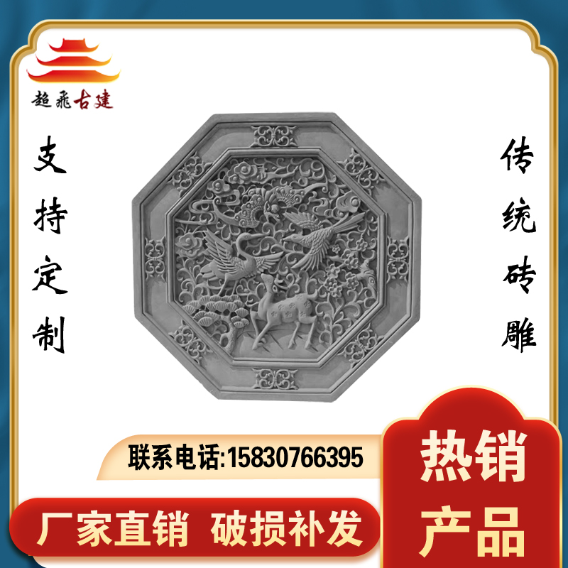 Octagon Fluzu Like Ancient Brick-carved Chinese quadrant courtyard wall relief decoration ancient wall hanging