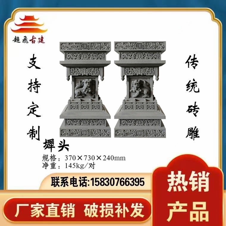 Imitation ancient brick sculpted courtyard doorway Lions Squat Chinese Courtyard Outdoor Doorway Head Swing Piece Matching