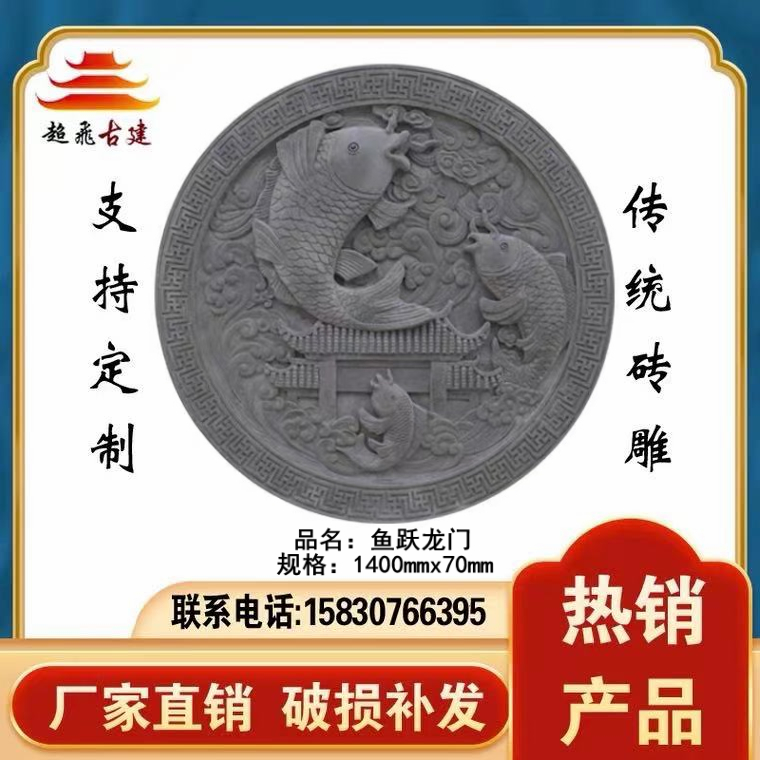 Circular brick sculpted ancient ancient quadraulic wall relief decoration hanging piece Chinese style tile dimensions