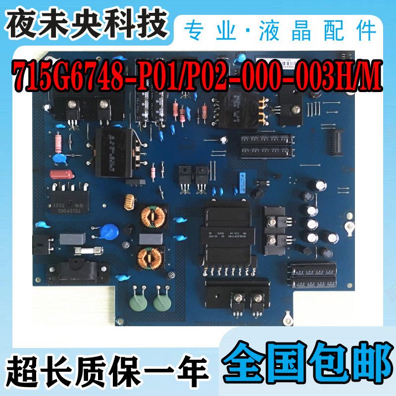 Letv Tv S50 Air/X50 Tv Power Board 715G6748-P01/P02-000-003H/M