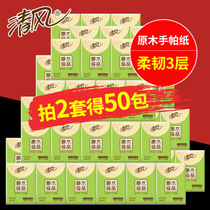 Qingfeng handkerchief paper wholesale non-fragrant napkin Mini facial tissue Household toilet paper Portable packet paper towel