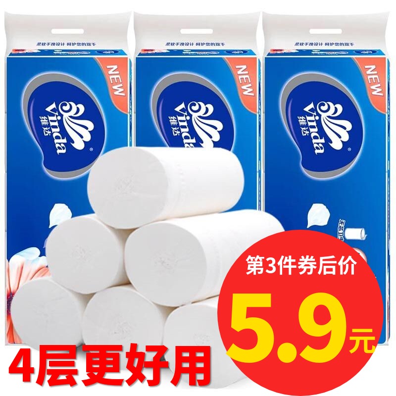 Vinda roll paper Household toilet paper Whole box coreless roll paper Toilet paper Toilet paper Large roll paper Affordable paper towel toilet paper Toilet paper toilet paper toilet paper toilet paper toilet paper toilet paper toilet paper toilet paper toilet paper toilet paper toilet paper toilet paper toilet paper