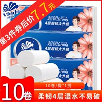 Vida Rolling Paper Home бумажный полотенце очаровывает туалетная бумага рулон
