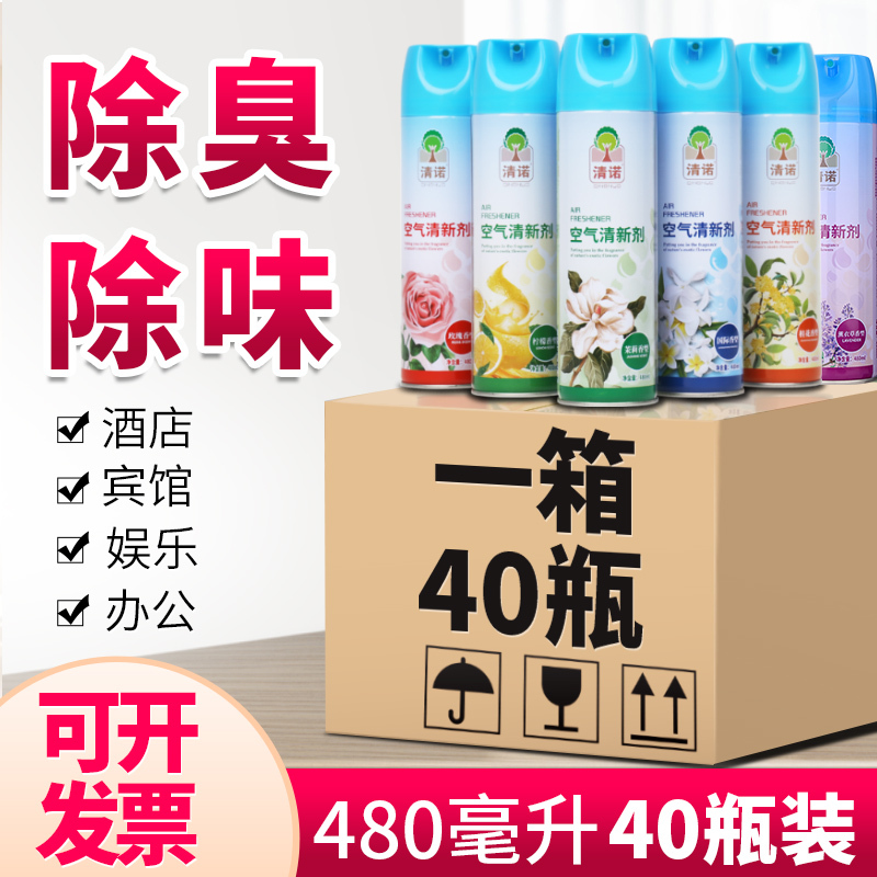 Air Freshener Household Spray for Hotels, Guesthouses, Bedrooms, Cars, and Bathrooms to Remove Odors and Leave a Long-Lasting Fragrance