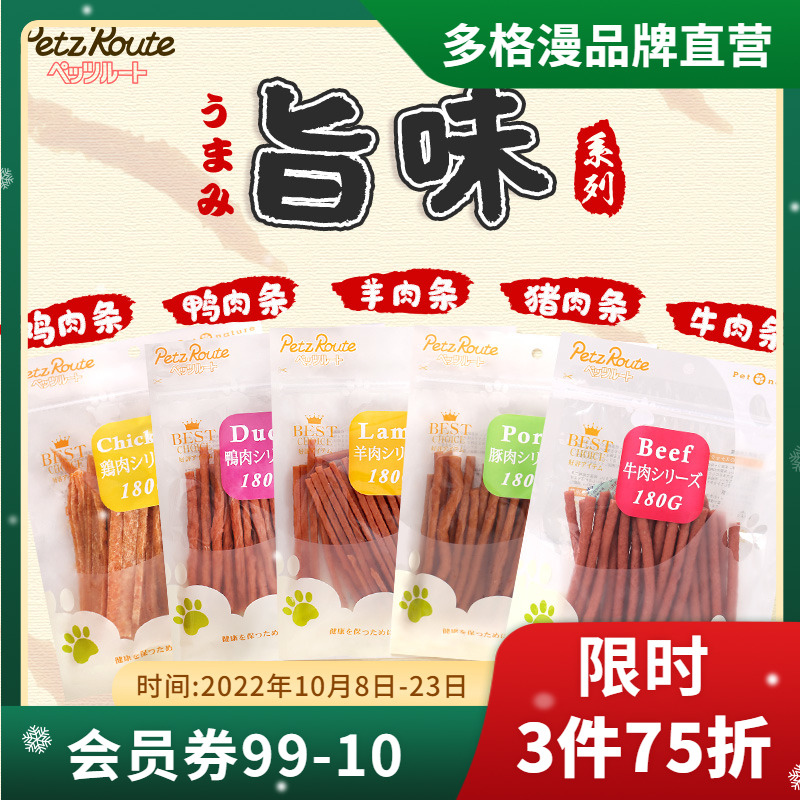 Dogman dog snacks pie ze dew chicken strips low-fat duck meat goat milk beef strips teddy snacks