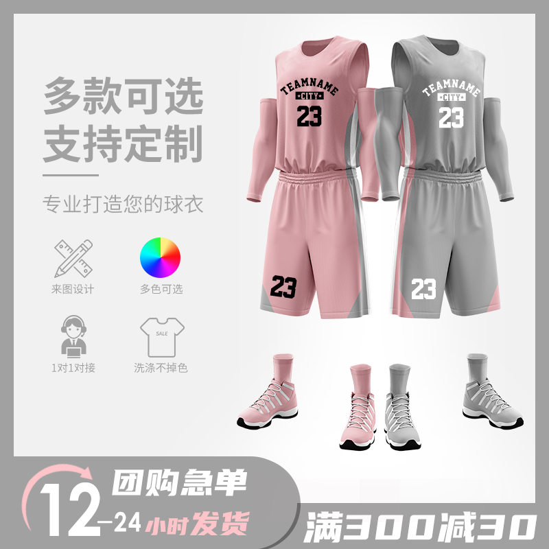 Pink Basketball Suit Suit Men's Custom Student Sports Competition Training Vest uniforms clothes Inprint basketball jersey