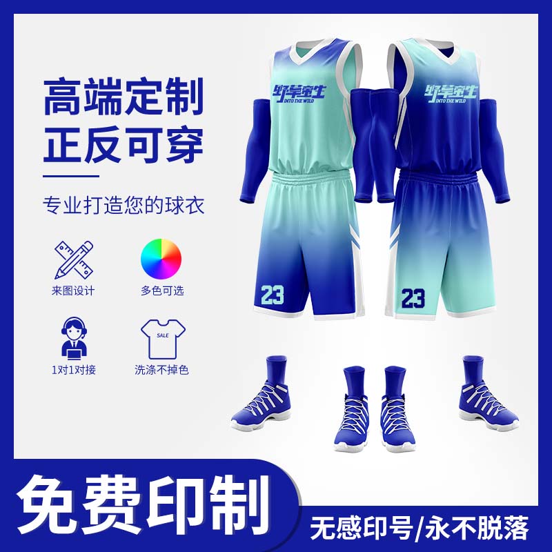 Gradient double-sided basketball uniform suit men's adult game training sports uniforms front and back basketball shirt printing