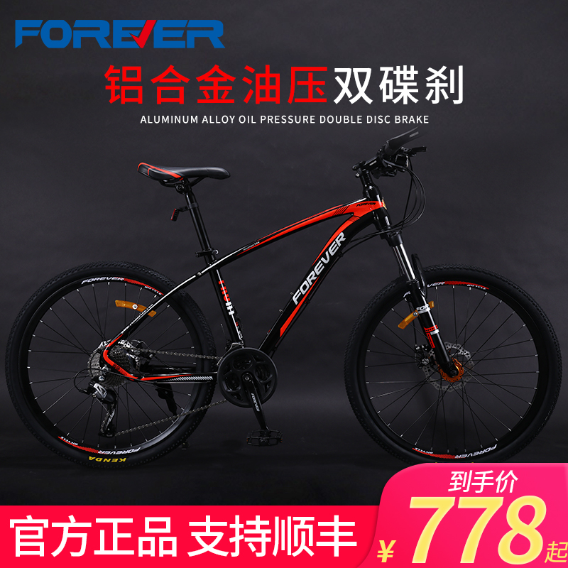 Shanghai Permanent Brand Mountain Bike Male Variable Speed Bike Commuter Ride Off Road Racing Adult Middle School Female