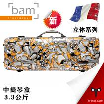 (General Agent) France Bam Viola Box Cube Three-dimensional Series CUB5301XL 3 3KG Limited Edition