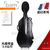 (General Agent) French BAM Cello Box SHADOW Light and Shadow Series SHA1002N