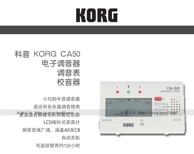 Метроном 科音 korg ca50 电子调音器 调音表 校音器 二胡 提琴 吉他调音器