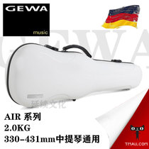 (Official Mandate) German GEWA Gława AIR Cello Box Cello 2 0KG with the type of violin