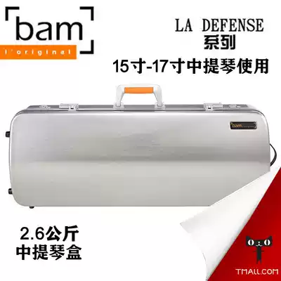 (General agent)French Bam viola box DEF2201XL La Défense 2 6KG brushed texture