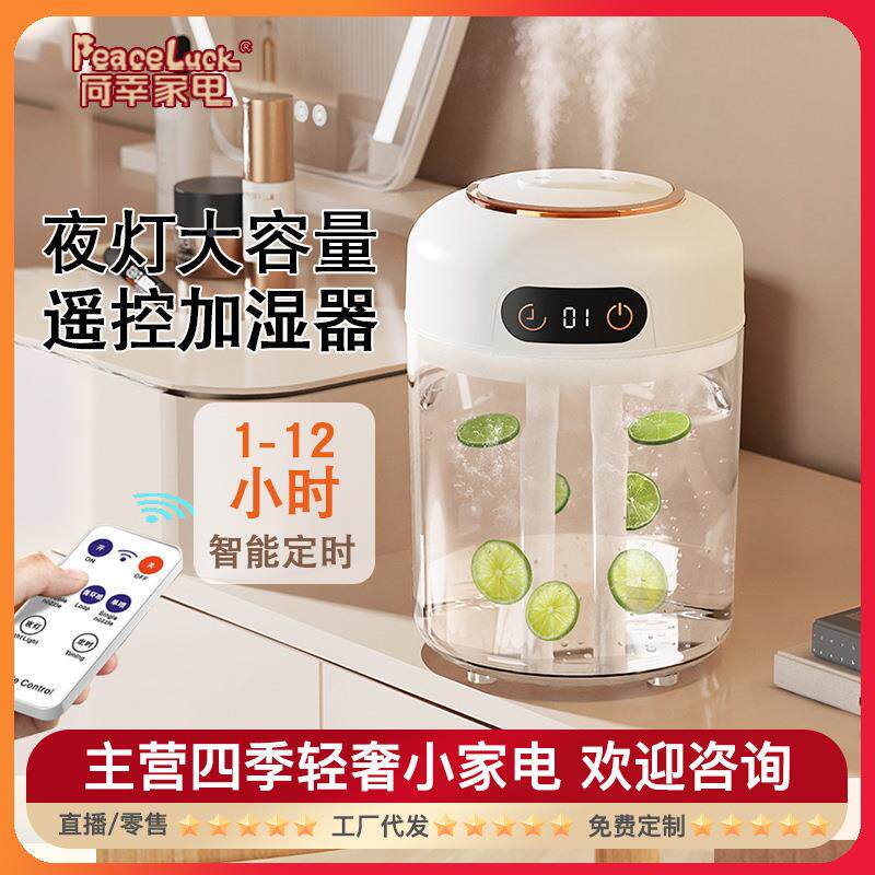 5l Humifier 5l large-capacity humidifier, indoor humidity adjustment handy gadget 💦