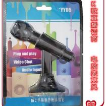 Desktop wired microphone online karaoke stand-up computer microphone with base KTV microphone custom-made