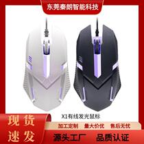 Factory USB cable mouse Seven colorful luminous wire drawing wire with screens computer mouse cable mouse set to do