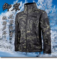 New tactical jacket men and women three-in-one fleece jacket camouflage waterproof waterproof mountaineering suit winter warm clothing