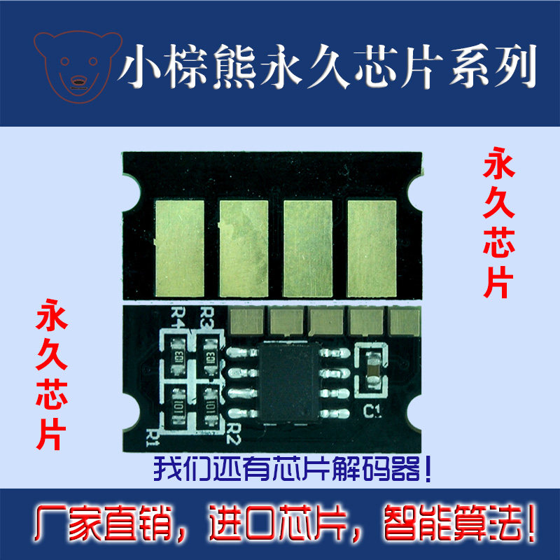 Suitable for Ricoh C252 chip Ricoh SP C252C C252SF C252DN toner cartridge chip permanent