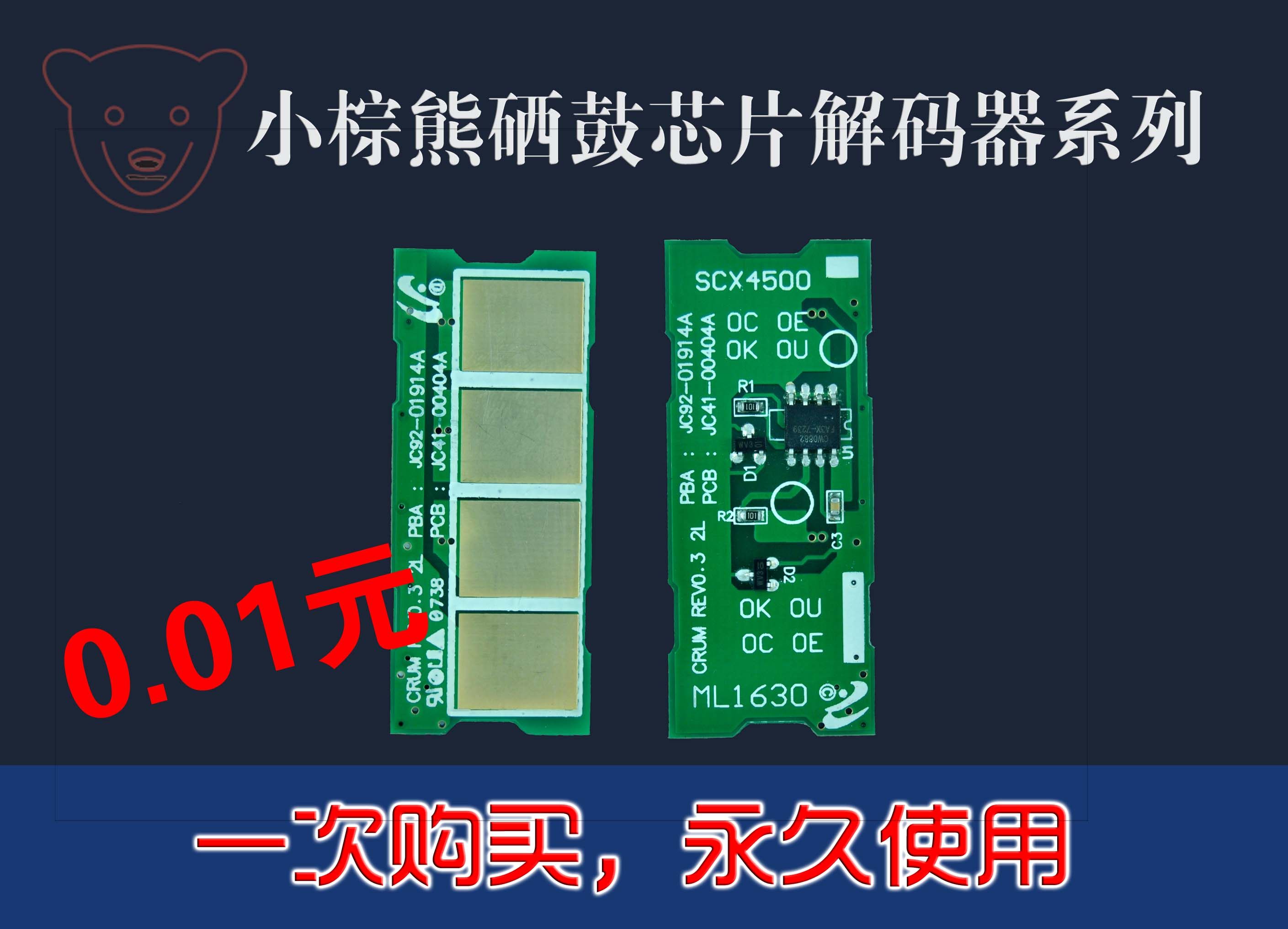 For Samsung SCX-4500 ML-D1630A ML-1630 Toner Cartridge Counting Chip Decoder