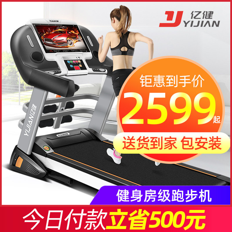100 million Bodybuilding Flagship A5 Indoor Home Small Folding Super Silent Home Fitness Room Special Large Treadmill