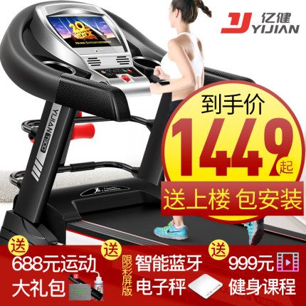 体验亿健跑步机怎么样,三个月使用彻底后悔了,内幕曝光