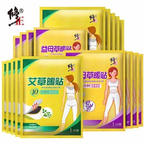 【修正】艾草益母草暖贴5片