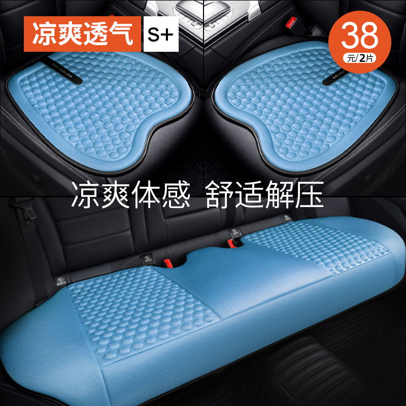 Car seat cushion breathable net red summer half package? Chair cushion four seasons single piece ice silk seat cushion summer air conditioning cool cushion