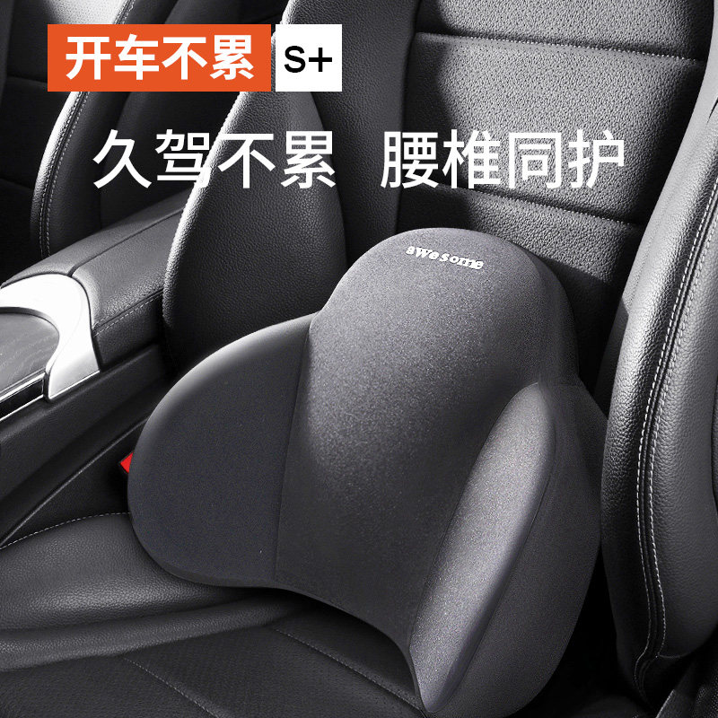 car lumbar support car cushion driving seat backrest car lumbar pad lumbar support driving lumbar support lumbar support pillow