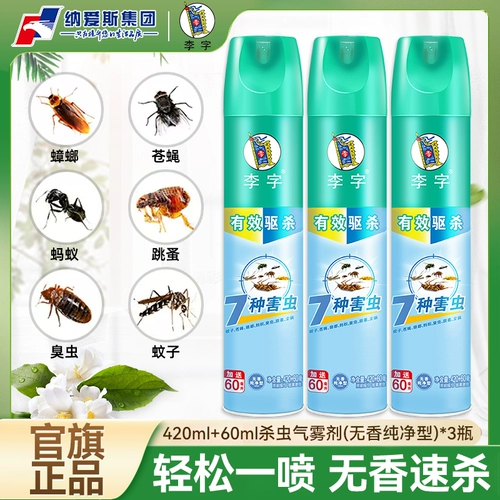 Лизи инсектицид аэрозоль Домохозяйство в помещении 480 мл НЕ-НЕ-ТОксичные мухи, комары, блохи, тараканы, репеллентный спрей комаров, комары