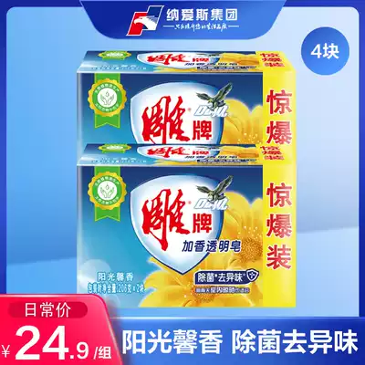 Carved brand fragrant laundry detergent 206g*4 pieces lavender fragrance, phosphorus-free, stain-free, no hand injury, no residue, transparent liquid