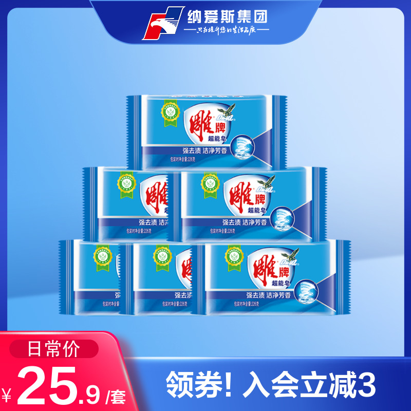 Engraving superenergy soap 226g * 6 pieces powerful to stain clean aromas to smell without phosphorus family affordable