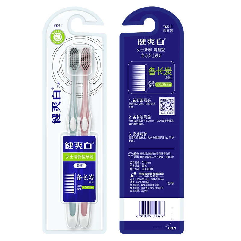 健爽白 Cleaning tooth Male and women adult toothbrush to dental stain dirt, dental calculus, two branches