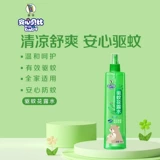 Средство от комаров, прохладная туалетная вода, классический спрей, против зуда, 180 мл, официальный продукт