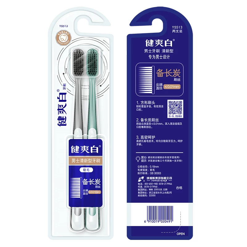 健爽白 Cleaning tooth Male and women adult toothbrush to dental stain dirt, dental calculus, two branches