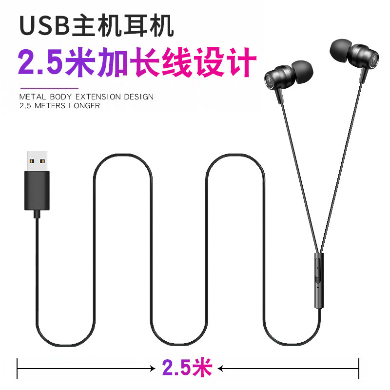 Desktop computer game headset in-ear usb interface with microphone Internet cafe desktop host notebook eating chicken headset u mouth e-sports cf listening voice argument bit cs competitive headset with microphone