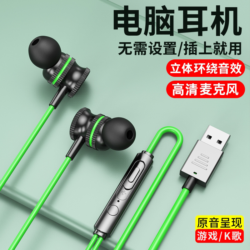 Computer Headphones with Microphone, Two-In-One USB Interface, In-Ear Type, Wired for Desktop and Laptop, Dedicated for E-Sports and Cf Games