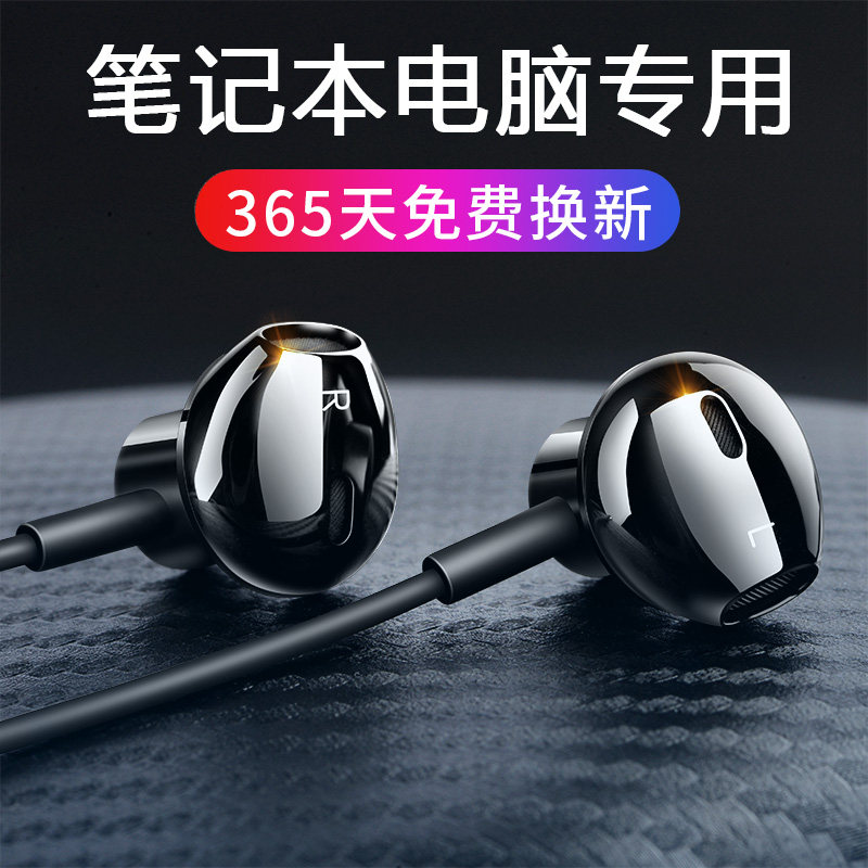 Laptop headset semi-in-ear wired belt microphone single hole headset 2-in-1 suitable for Huawei Dell Dell HP Lenovo small new computer dedicated round hole earbuds with microphone