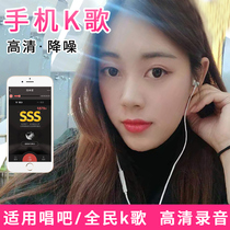 National k song headset recording special singing recording song with microphone integrated microphone earbuds in-ear wired recordable class full name k brother Android Apple mobile phone General anchor live broadcast headset