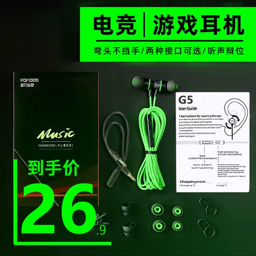 Black Shark 5 General Wired Hearset Interface-C Интерфейс E-Sports Game Special Tpyec Compunity в Ears
