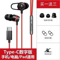 Red [Type-C Digital Upgrade Version] Общая версия мобильного/компьютера