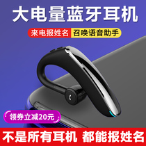 Name wireless Bluetooth headset single ear long standby battery life listening song driving driver special hanging ear for Huawei vivo Apple general business car hands-free men