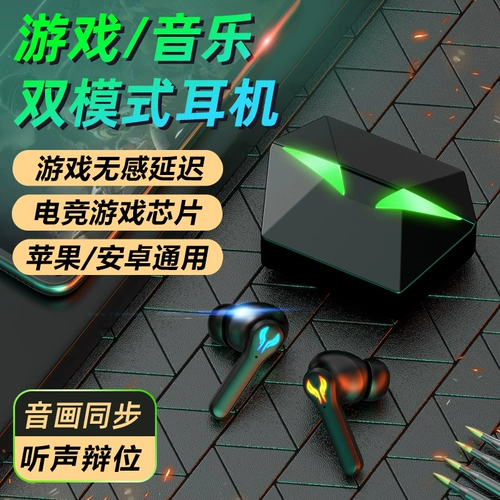 Подходит для Black Shark 5 Game Bluetooth Hearset в -еря, подходит для Xiaomi 12 Redmi K50 e -Sports iqoooneo6 Wireless