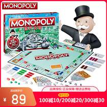 Hasbro Monopoly Real estate Tycoon Rich Man Classic edition Chinese edition puzzle board game strong hand chess C1009