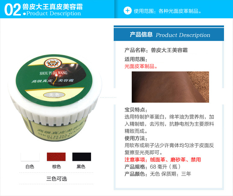 Dung dịch làm sạch đồ da Da động vật khử nhiễm men men da đen chăm sóc da giày da giày làm sạch giày đánh bóng không màu 11 - Nội thất / Chăm sóc da 	xi đánh áo da đen