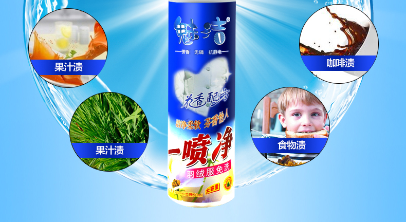 nước tẩy mốc quần áo Charm Jie Down Giặt khô Chất tẩy rửa miễn phí Xịt Quần áo Khử trùng Chất tẩy rửa Chất tẩy rửa Vải Không Giặt - Dịch vụ giặt ủi thuốc tẩy trắng quần áo hàn quốc