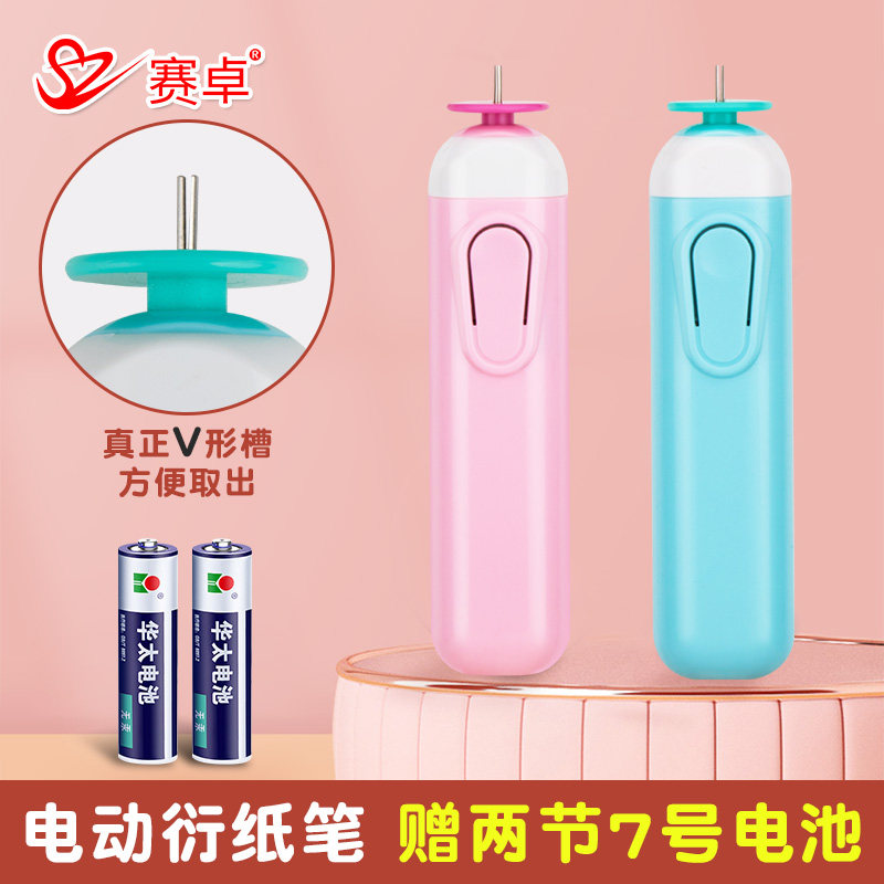 Saizhuo Electric Rolling Paper Pen Rolling Paper Painting Making Electric Toilet Paper Rolling Paper Rolling Pen Student Handmade Paper Rolling Pen Rolling Paper Electric Spinning Rolling Toilet Paper Pen Rolling Paper Rolling Toilet Paper Pen Rolling Paper Tool
